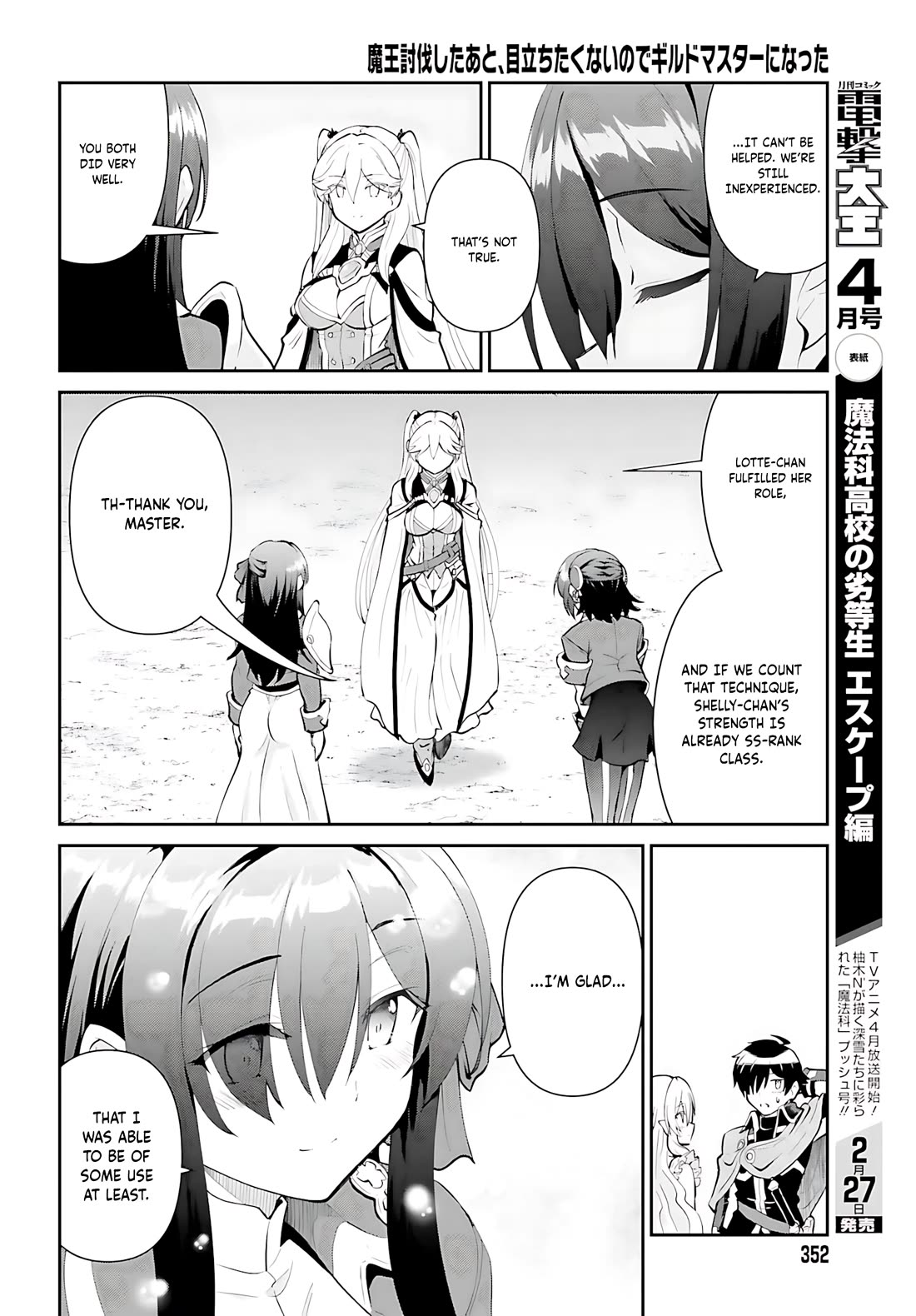 He Didn’t Want to Be the Center of Attention, Hence, After Defeating the Demon Lord, he Became a Guild Master Chapter 50 - Page 25