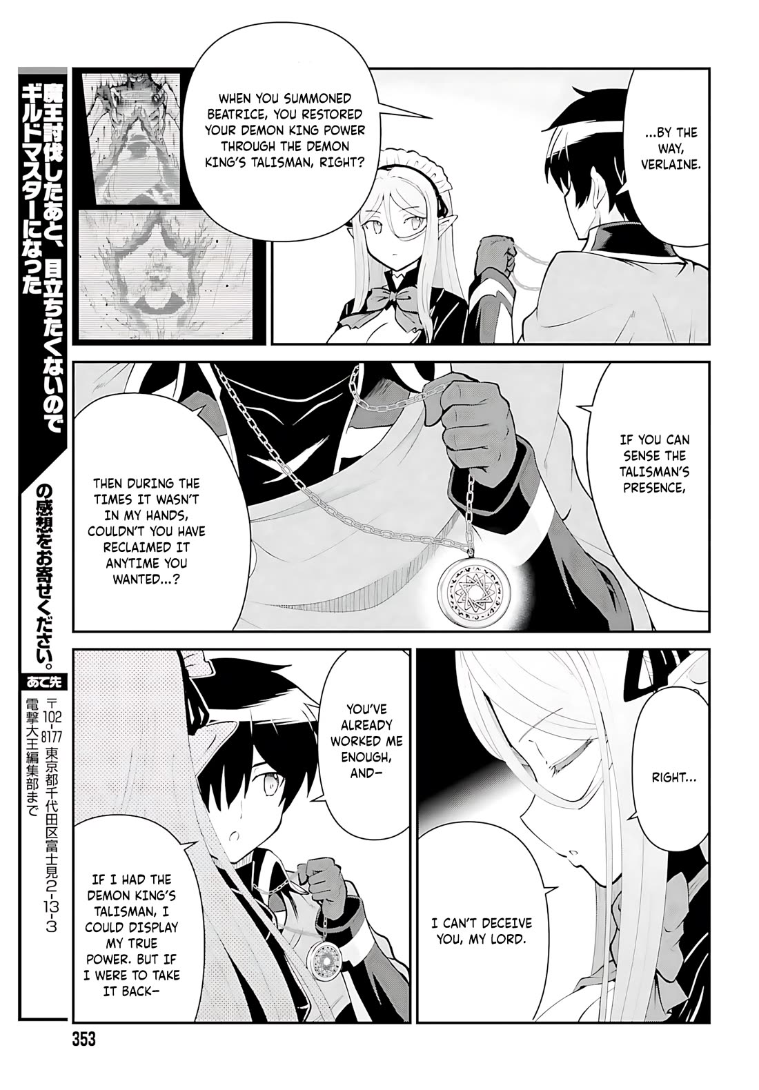 He Didn’t Want to Be the Center of Attention, Hence, After Defeating the Demon Lord, he Became a Guild Master Chapter 50 - Page 26