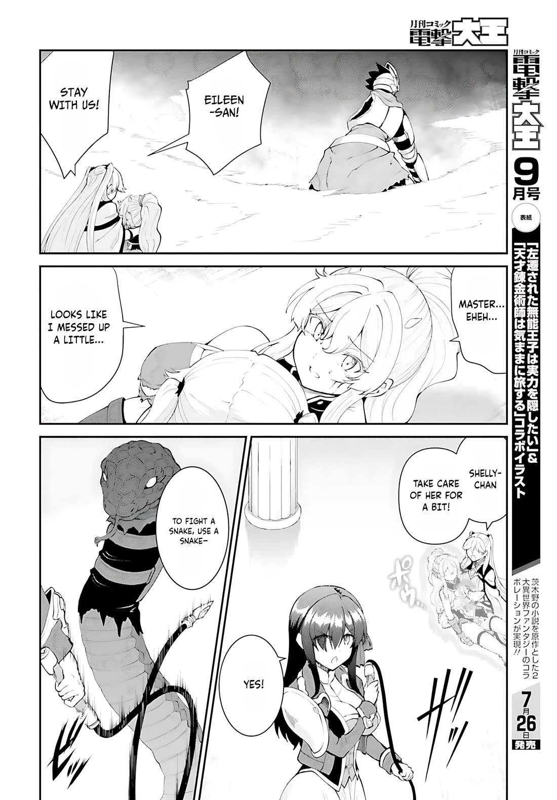 He Didn’t Want to Be the Center of Attention, Hence, After Defeating the Demon Lord, he Became a Guild Master Chapter 55 - Page 19