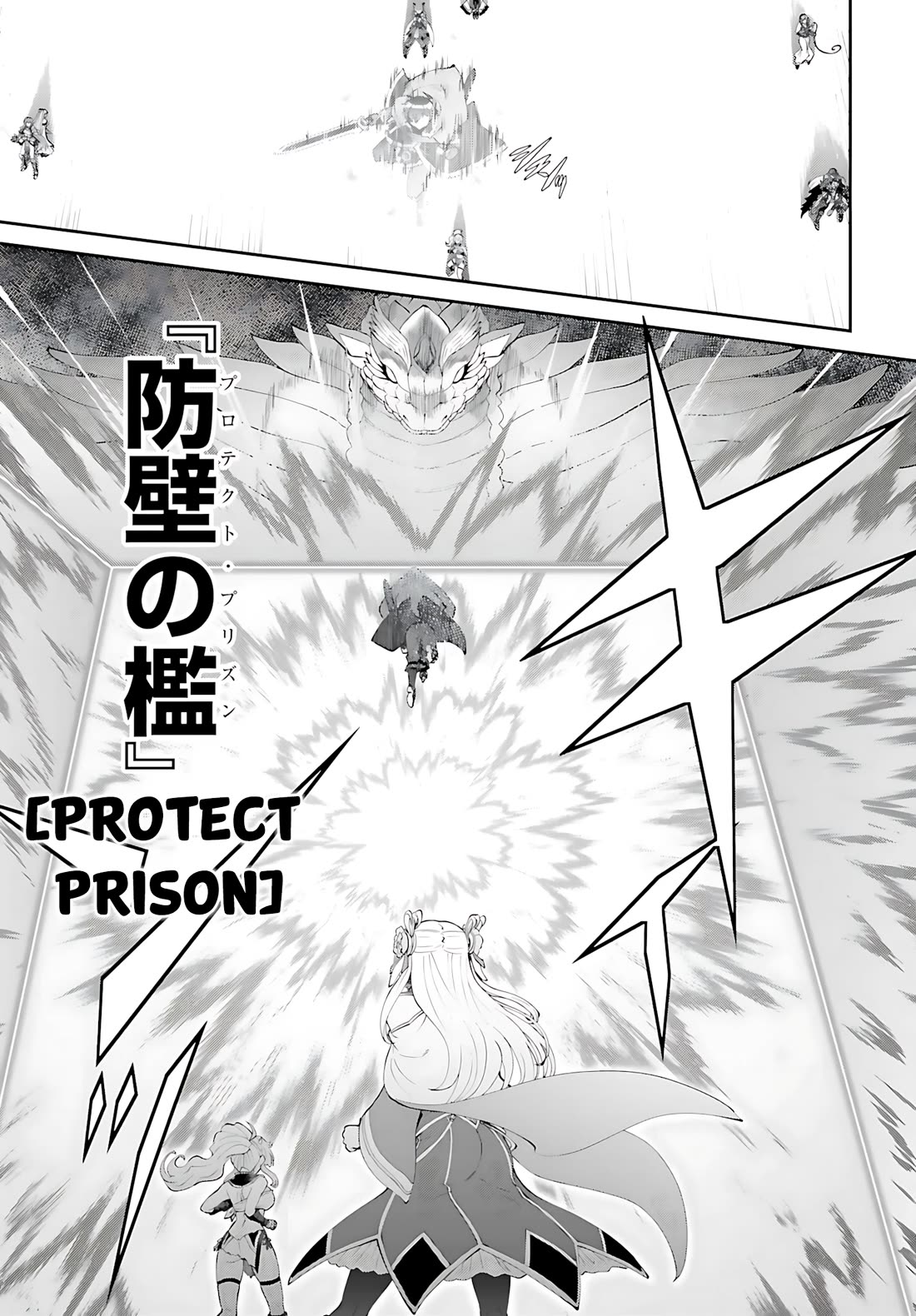 He Didn’t Want to Be the Center of Attention, Hence, After Defeating the Demon Lord, he Became a Guild Master Chapter 56 - Page 24