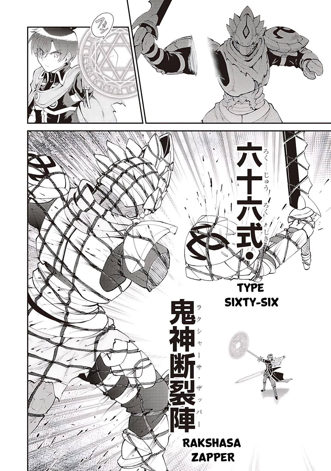 He Didn’t Want to Be the Center of Attention, Hence, After Defeating the Demon Lord, he Became a Guild Master Chapter 57 - Page 21