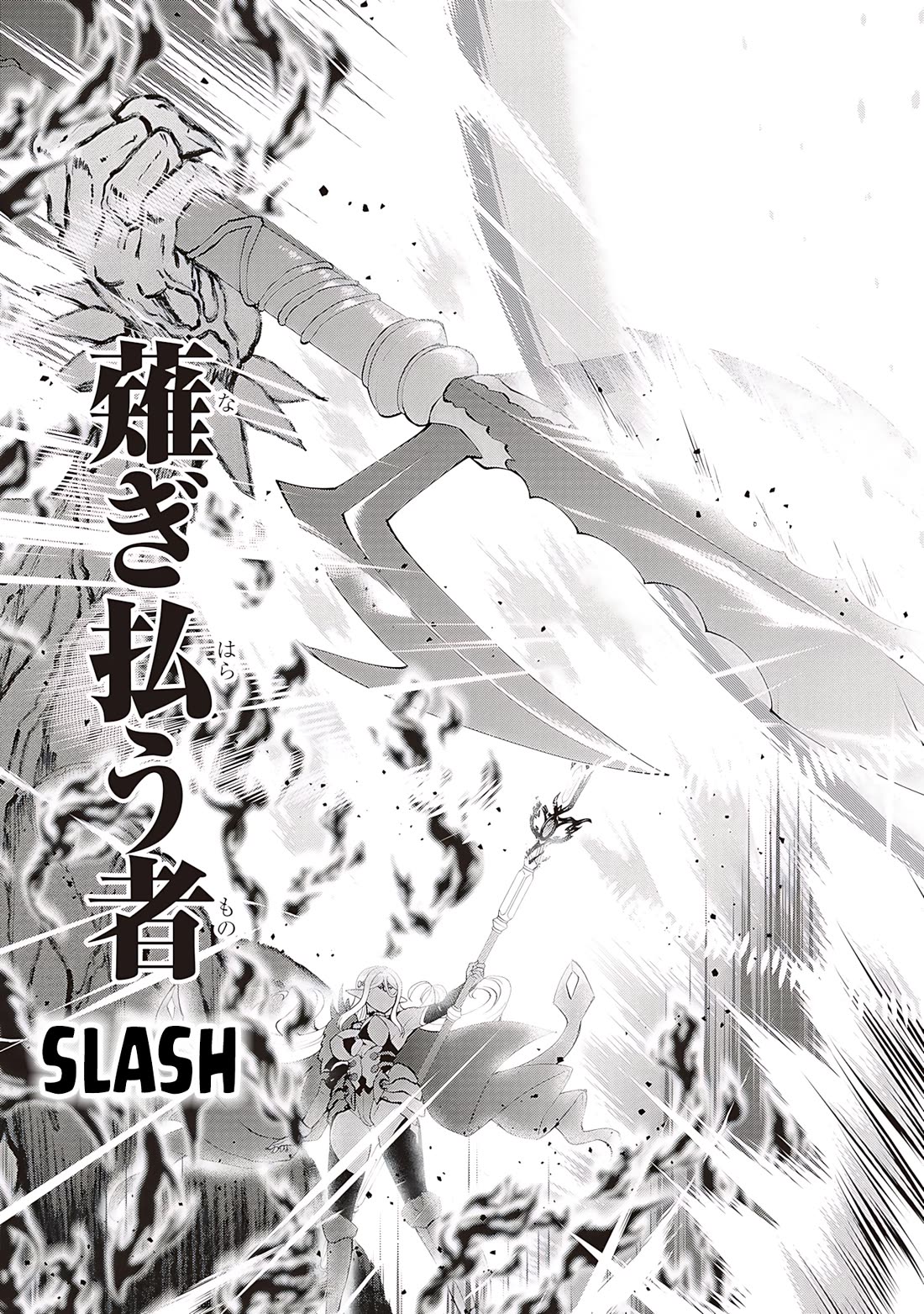 He Didn’t Want to Be the Center of Attention, Hence, After Defeating the Demon Lord, he Became a Guild Master Chapter 58 - Page 20