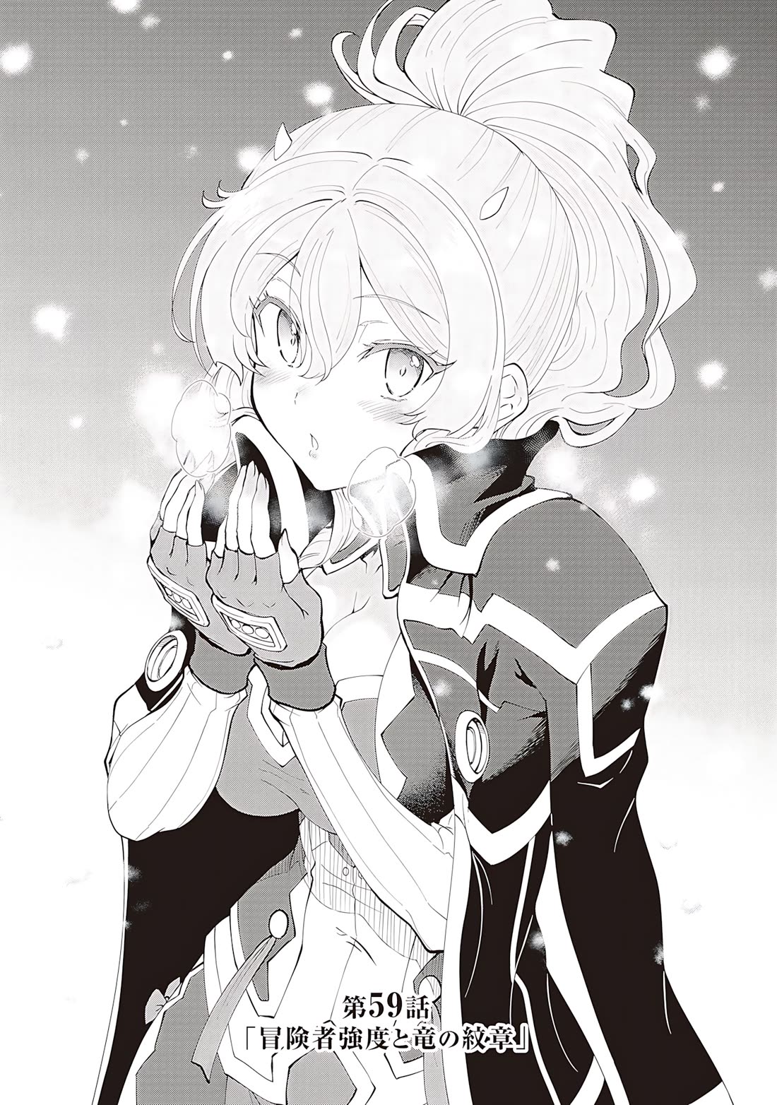 He Didn’t Want to Be the Center of Attention, Hence, After Defeating the Demon Lord, he Became a Guild Master Chapter 59 - Page 2