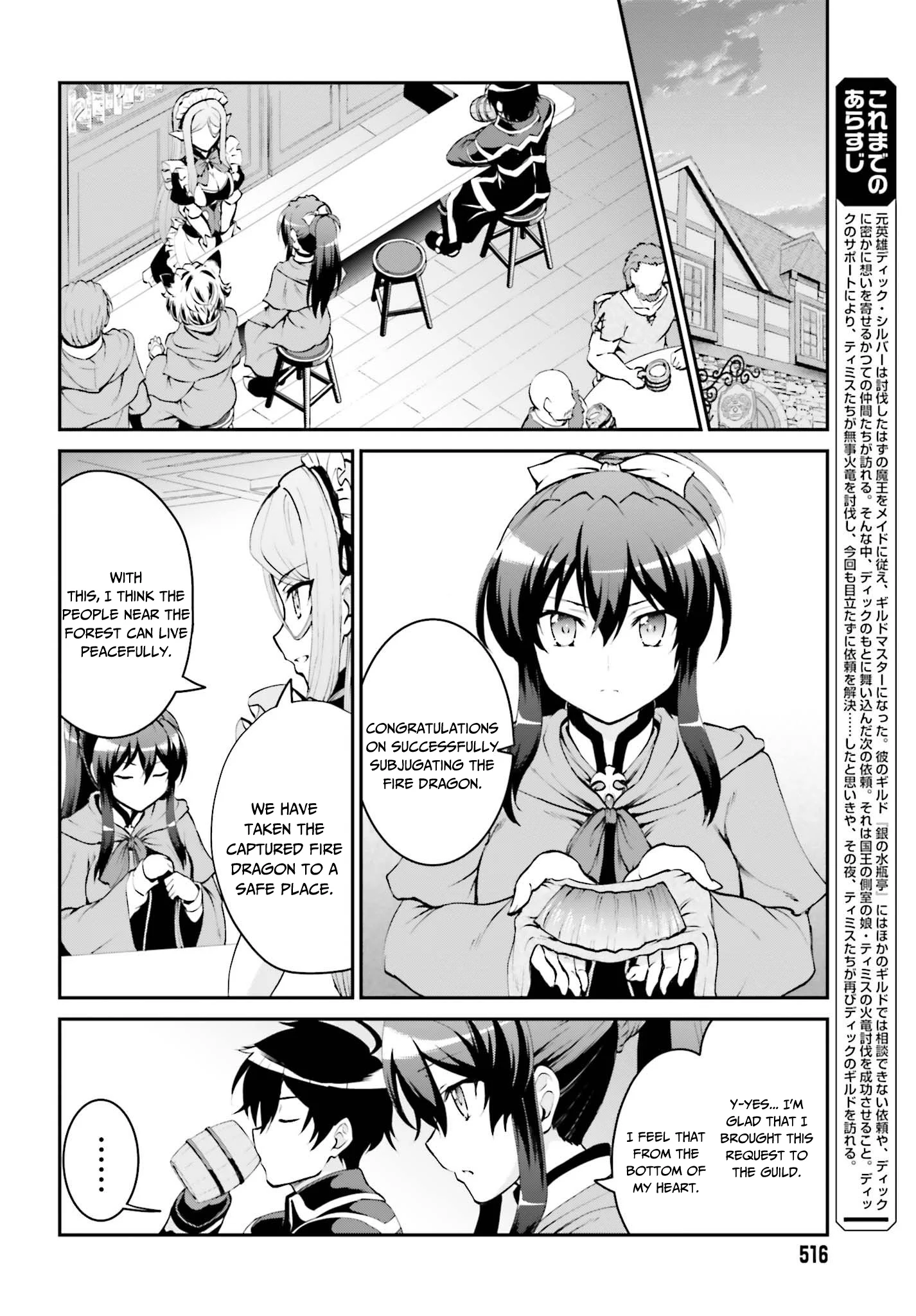 He Didn’t Want to Be the Center of Attention, Hence, After Defeating the Demon Lord, he Became a Guild Master Chapter 6 - Page 3