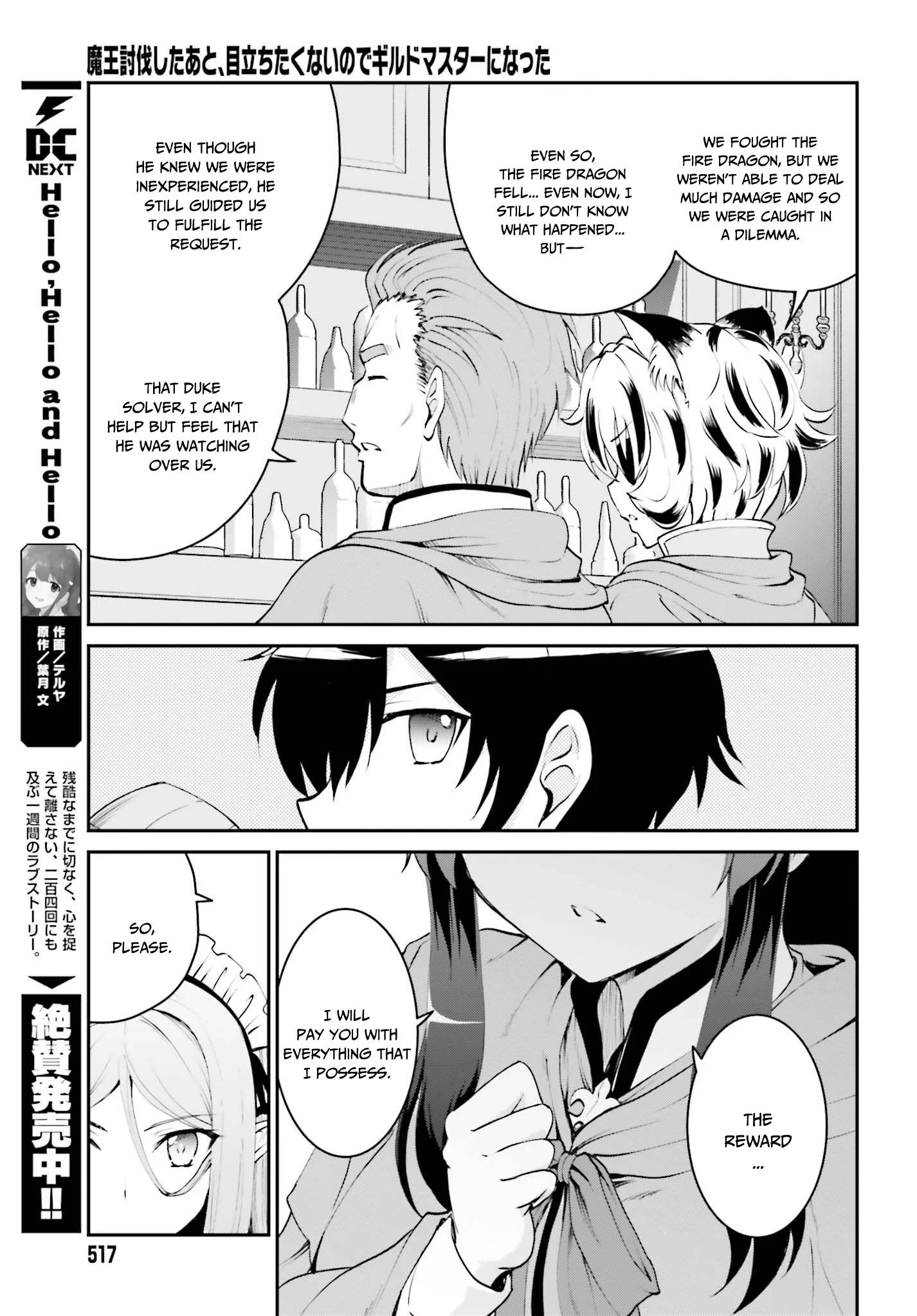 He Didn’t Want to Be the Center of Attention, Hence, After Defeating the Demon Lord, he Became a Guild Master Chapter 6 - Page 4