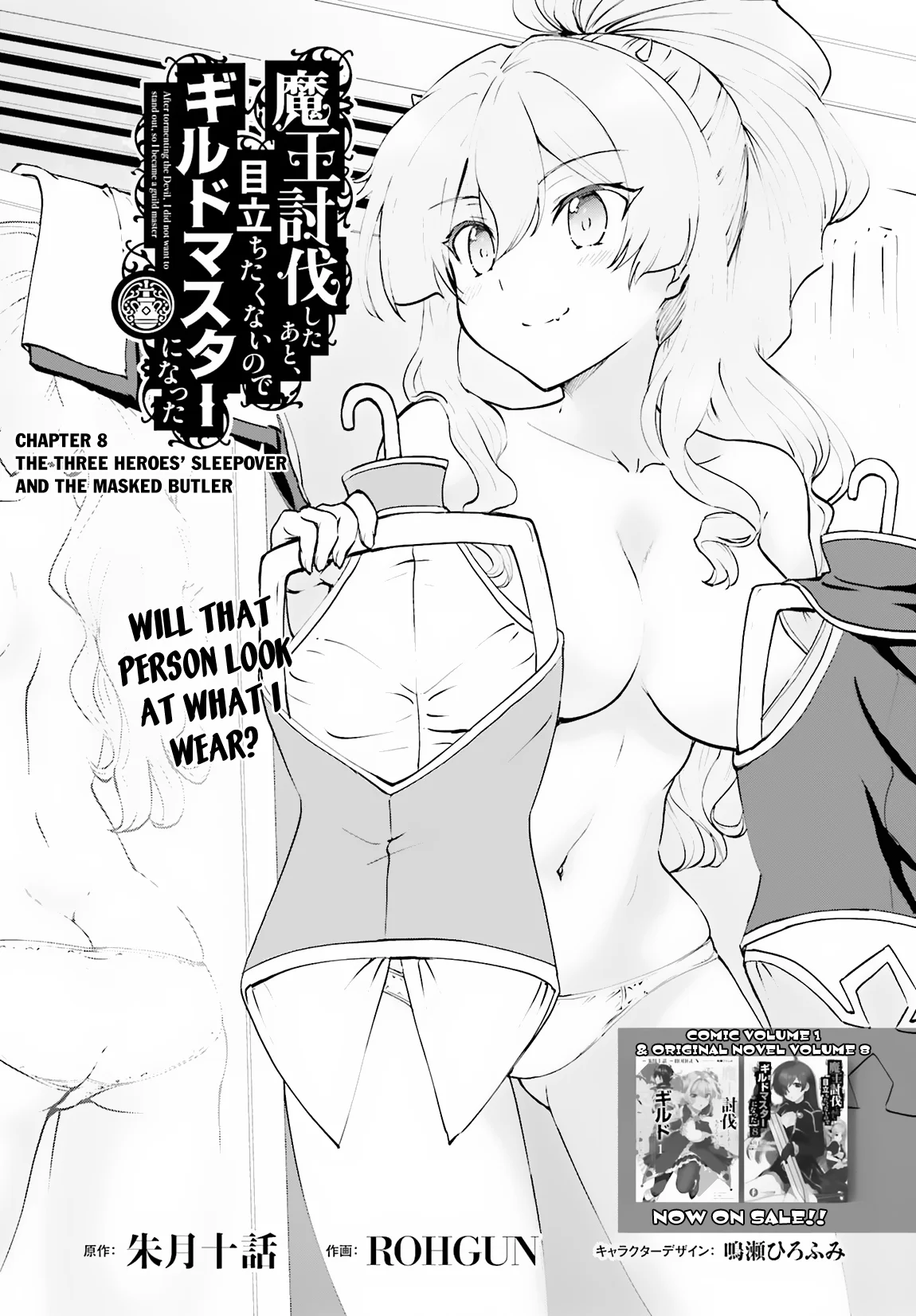 He Didn’t Want to Be the Center of Attention, Hence, After Defeating the Demon Lord, he Became a Guild Master Chapter 8 - Page 2