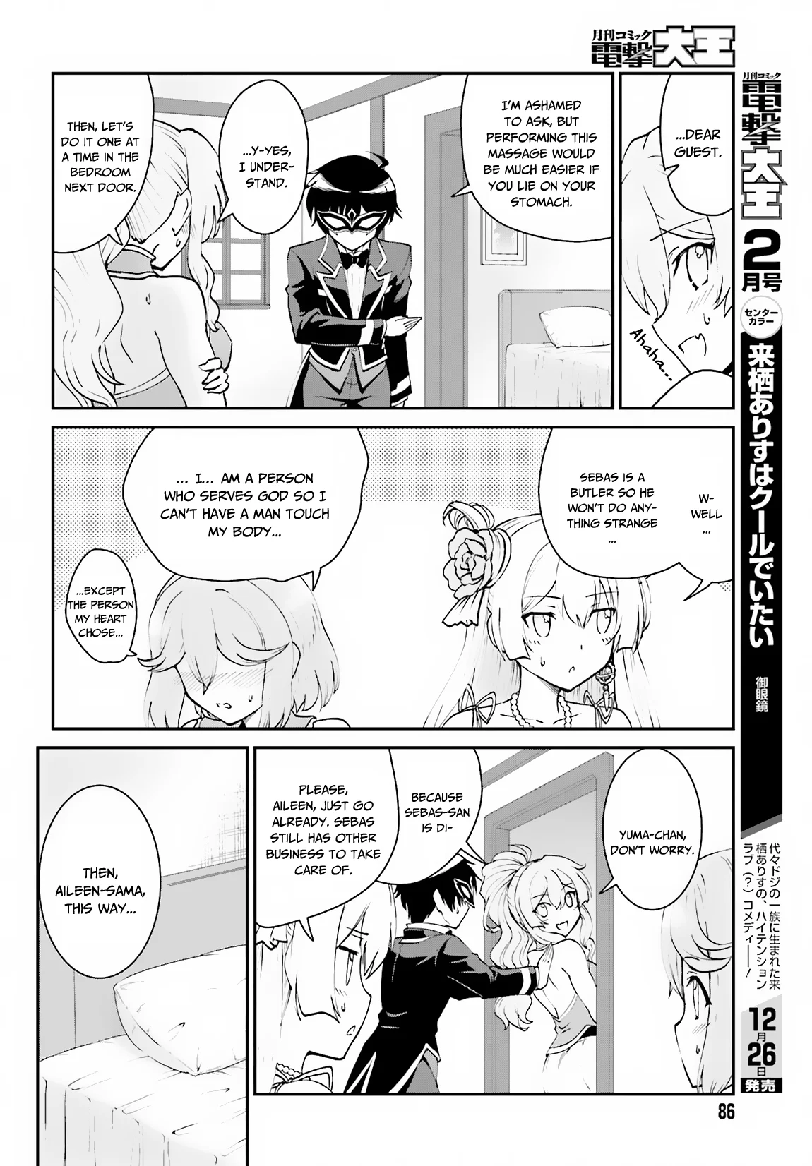He Didn’t Want to Be the Center of Attention, Hence, After Defeating the Demon Lord, he Became a Guild Master Chapter 8 - Page 16