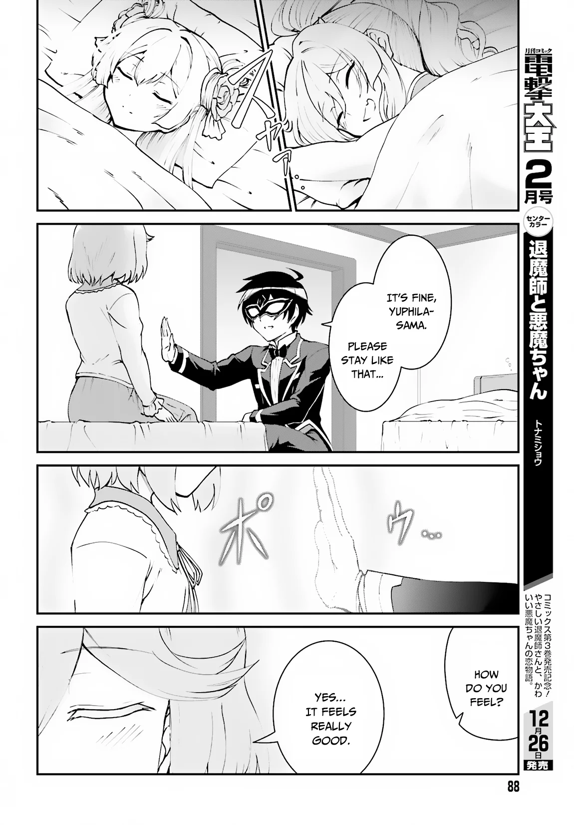 He Didn’t Want to Be the Center of Attention, Hence, After Defeating the Demon Lord, he Became a Guild Master Chapter 8 - Page 18