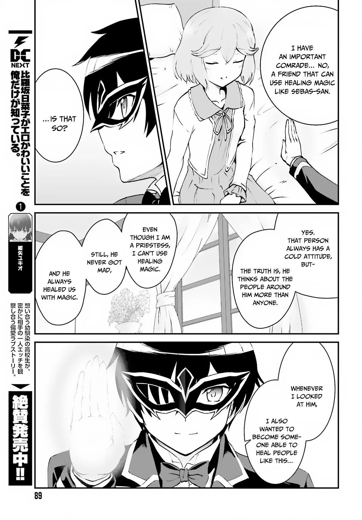 He Didn’t Want to Be the Center of Attention, Hence, After Defeating the Demon Lord, he Became a Guild Master Chapter 8 - Page 19