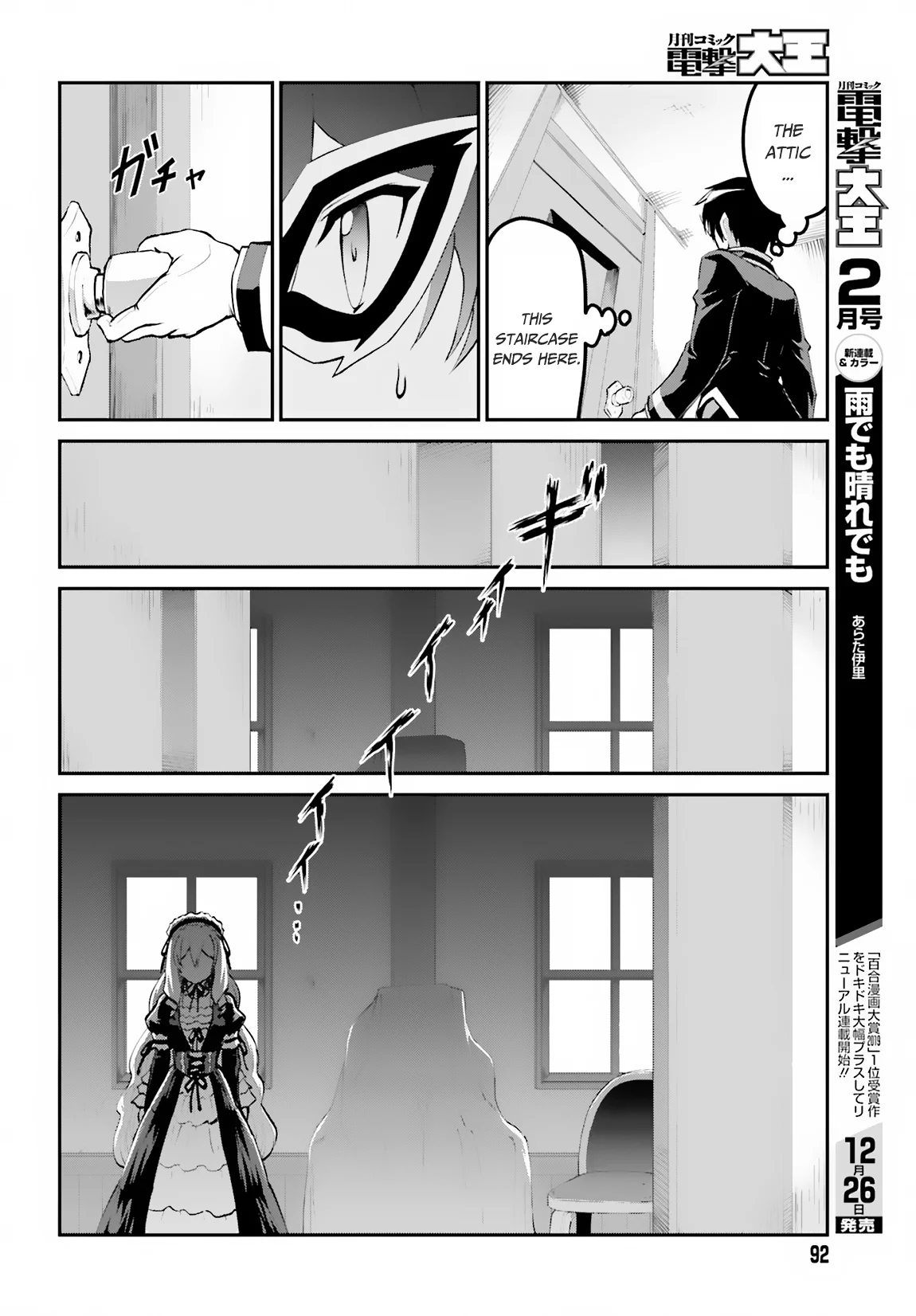 He Didn’t Want to Be the Center of Attention, Hence, After Defeating the Demon Lord, he Became a Guild Master Chapter 8 - Page 22