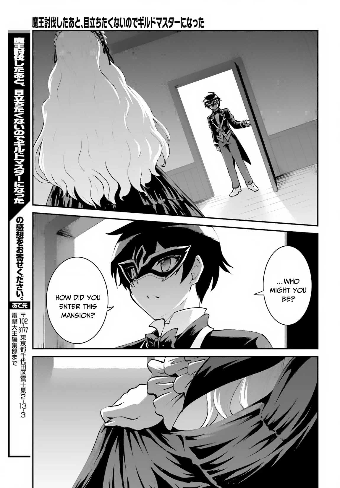 He Didn’t Want to Be the Center of Attention, Hence, After Defeating the Demon Lord, he Became a Guild Master Chapter 8 - Page 23