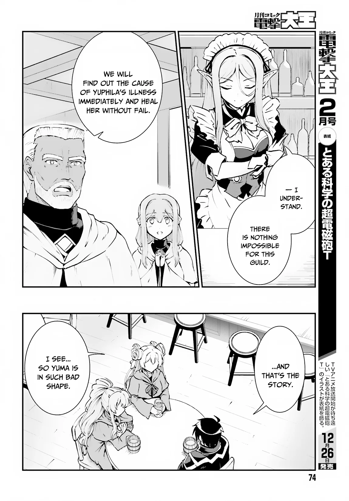 He Didn’t Want to Be the Center of Attention, Hence, After Defeating the Demon Lord, he Became a Guild Master Chapter 8 - Page 5