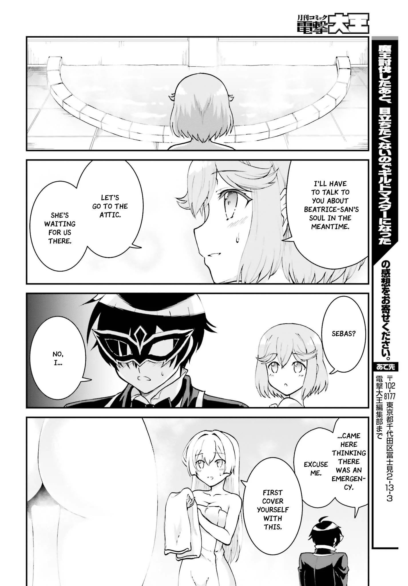 He Didn’t Want to Be the Center of Attention, Hence, After Defeating the Demon Lord, he Became a Guild Master Chapter 9 - Page 27