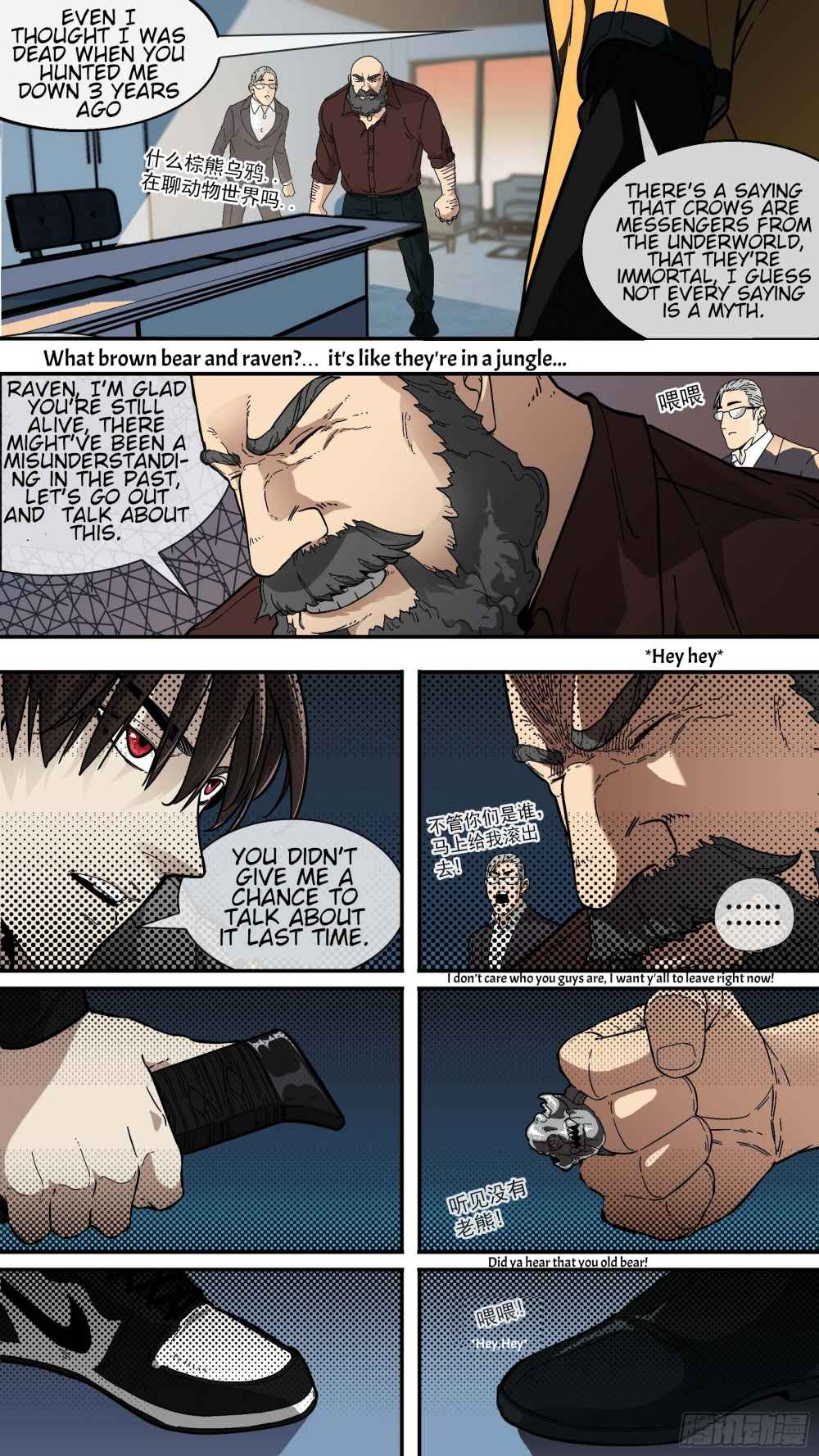 He Flew Back From Hell as a Crow Chapter 1 - Page 11