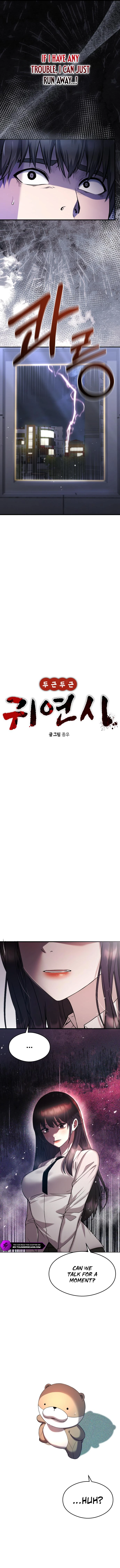 Heart-Pounding Cute Poem Chapter 28 - Page 3