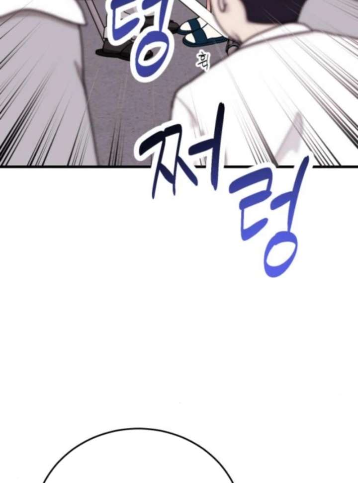 Heartbeat Sounds Chapter 3 - Page 24
