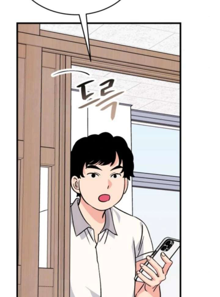 Heartbeat Sounds Chapter 4 - Page 134
