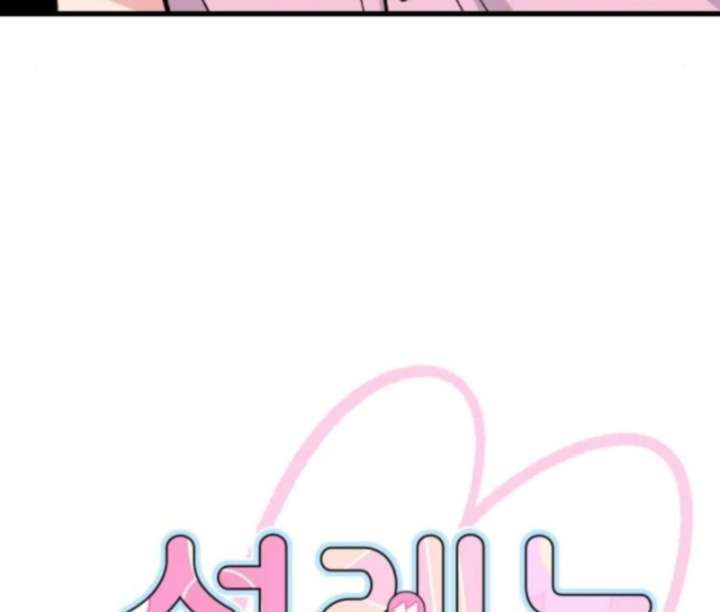 Heartbeat Sounds Chapter 4 - Page 9