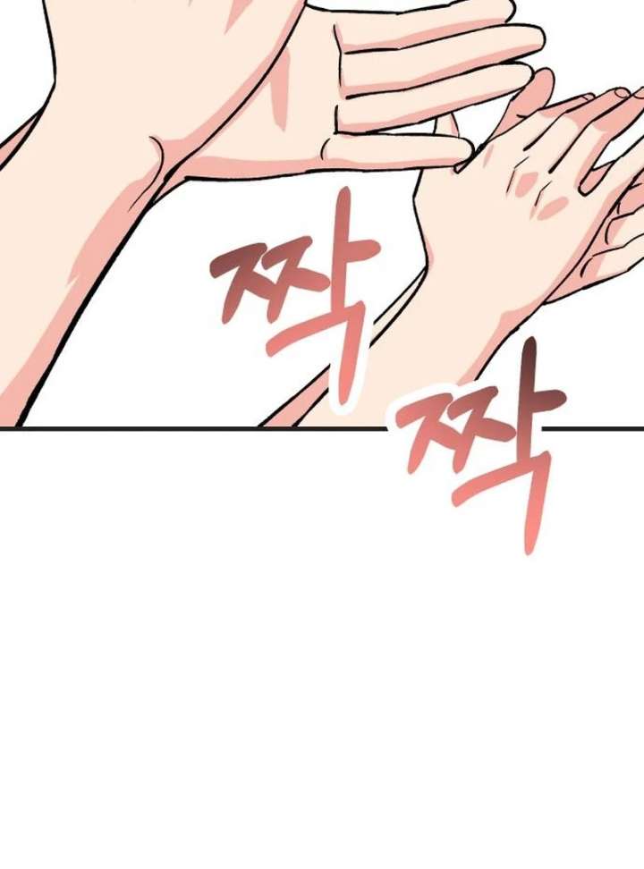 Heartbeat Sounds Chapter 7 - Page 161