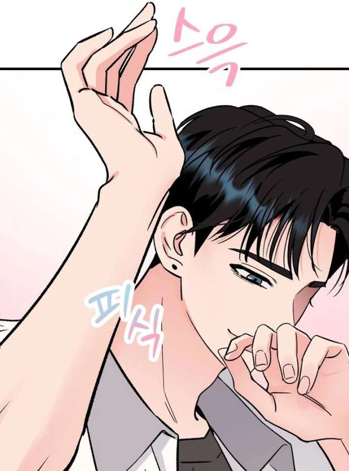 Heartbeat Sounds Chapter 7 - Page 55