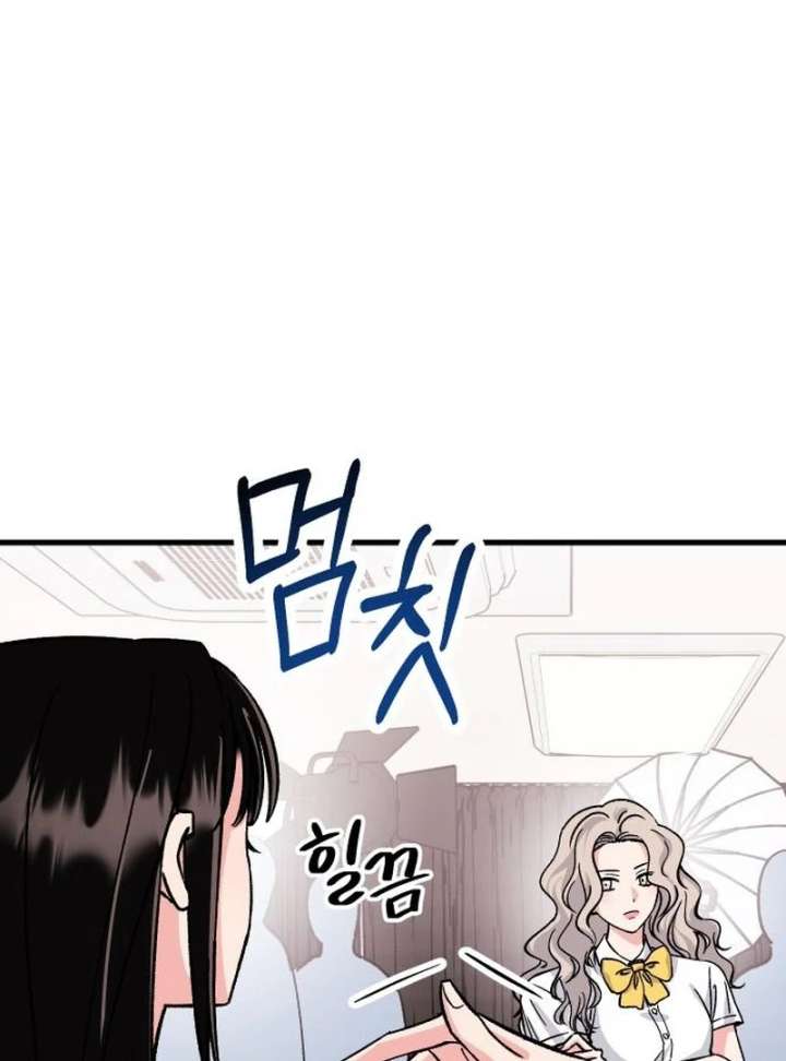 Heartbeat Sounds Chapter 8 - Page 11