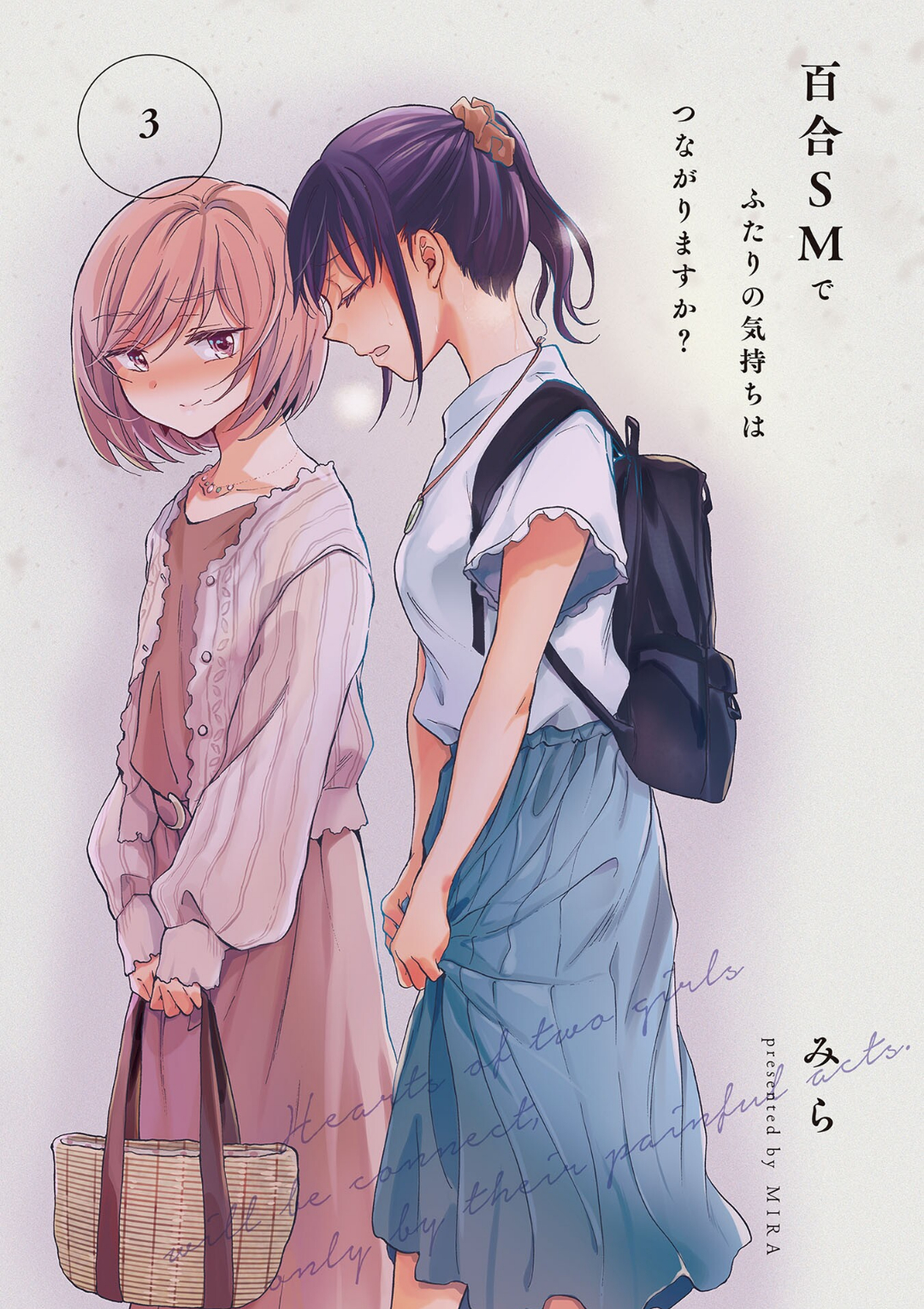 Hearts of Two Girls Will Be Connect, Only by Their Painful Acts Chapter 12 - Page 2