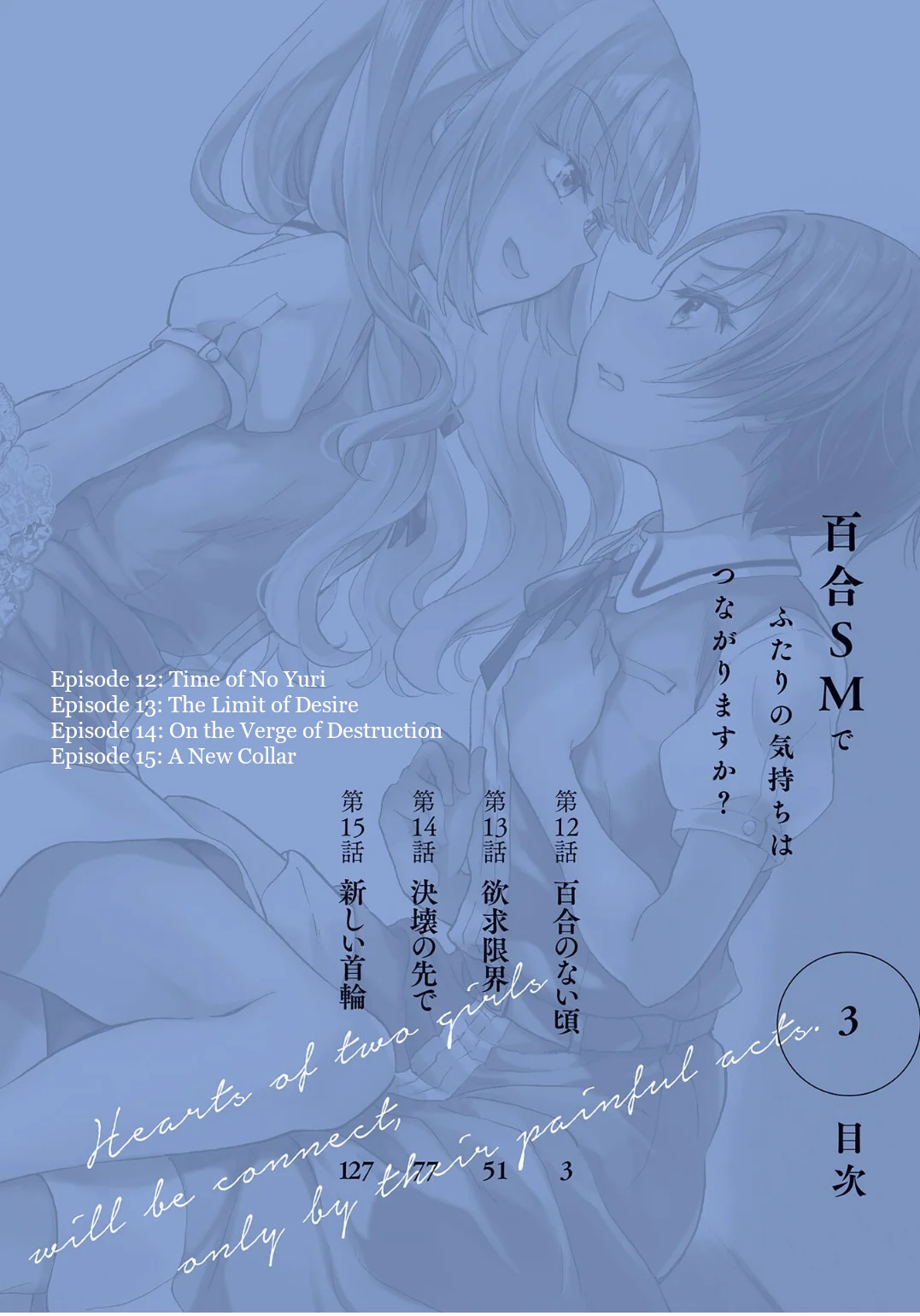Hearts of Two Girls Will Be Connect, Only by Their Painful Acts Chapter 12 - Page 3