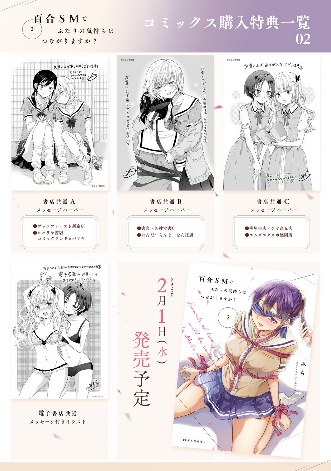 Hearts of Two Girls Will Be Connect, Only by Their Painful Acts Chapter 12 - Page 52