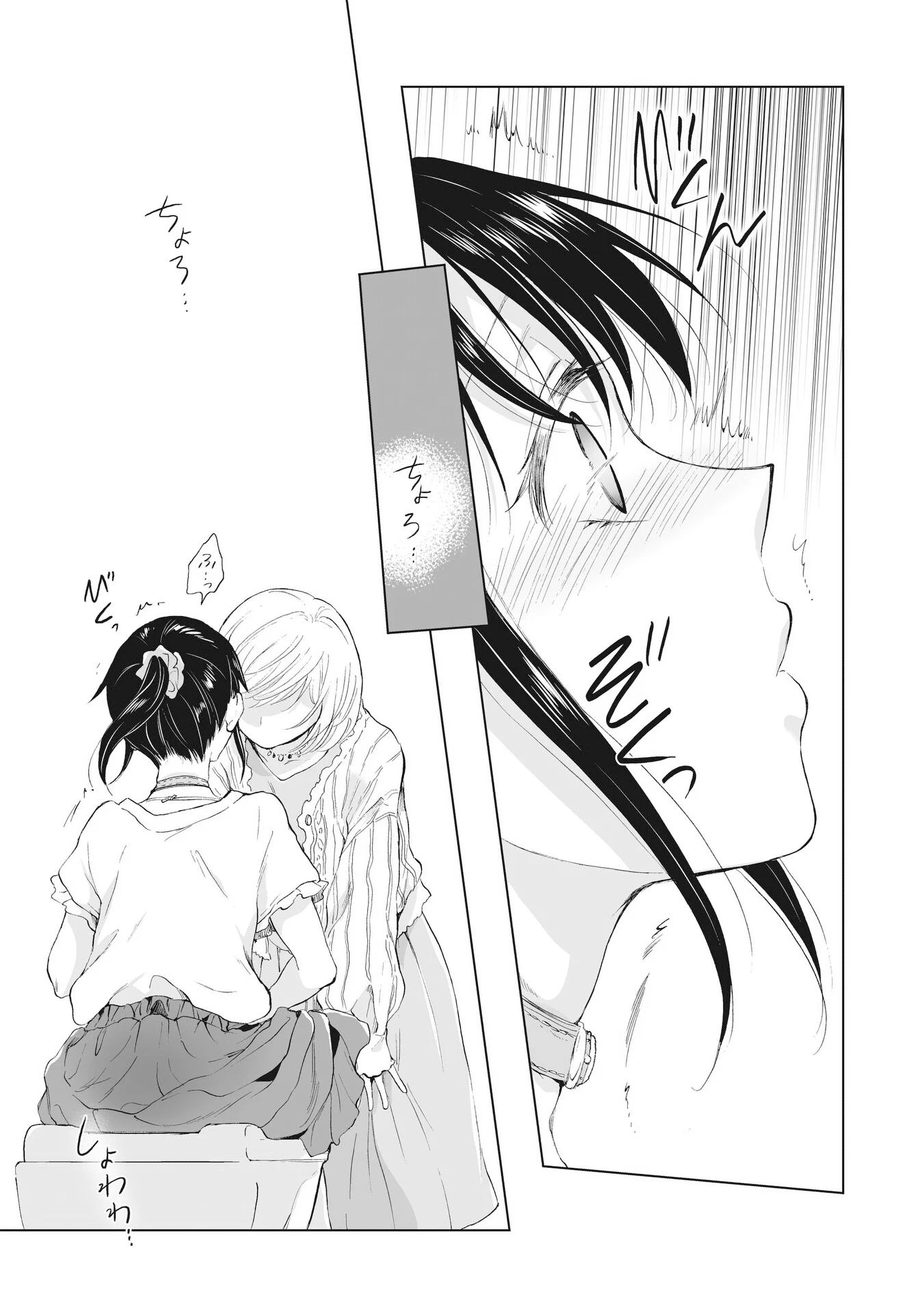 Hearts of Two Girls Will Be Connect, Only by Their Painful Acts Chapter 14.2 - Page 21