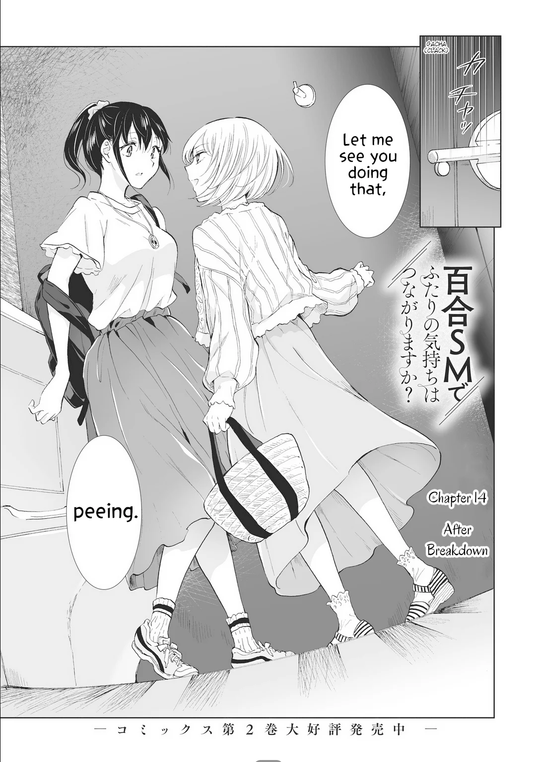 Hearts of Two Girls Will Be Connect, Only by Their Painful Acts Chapter 14 - Page 1