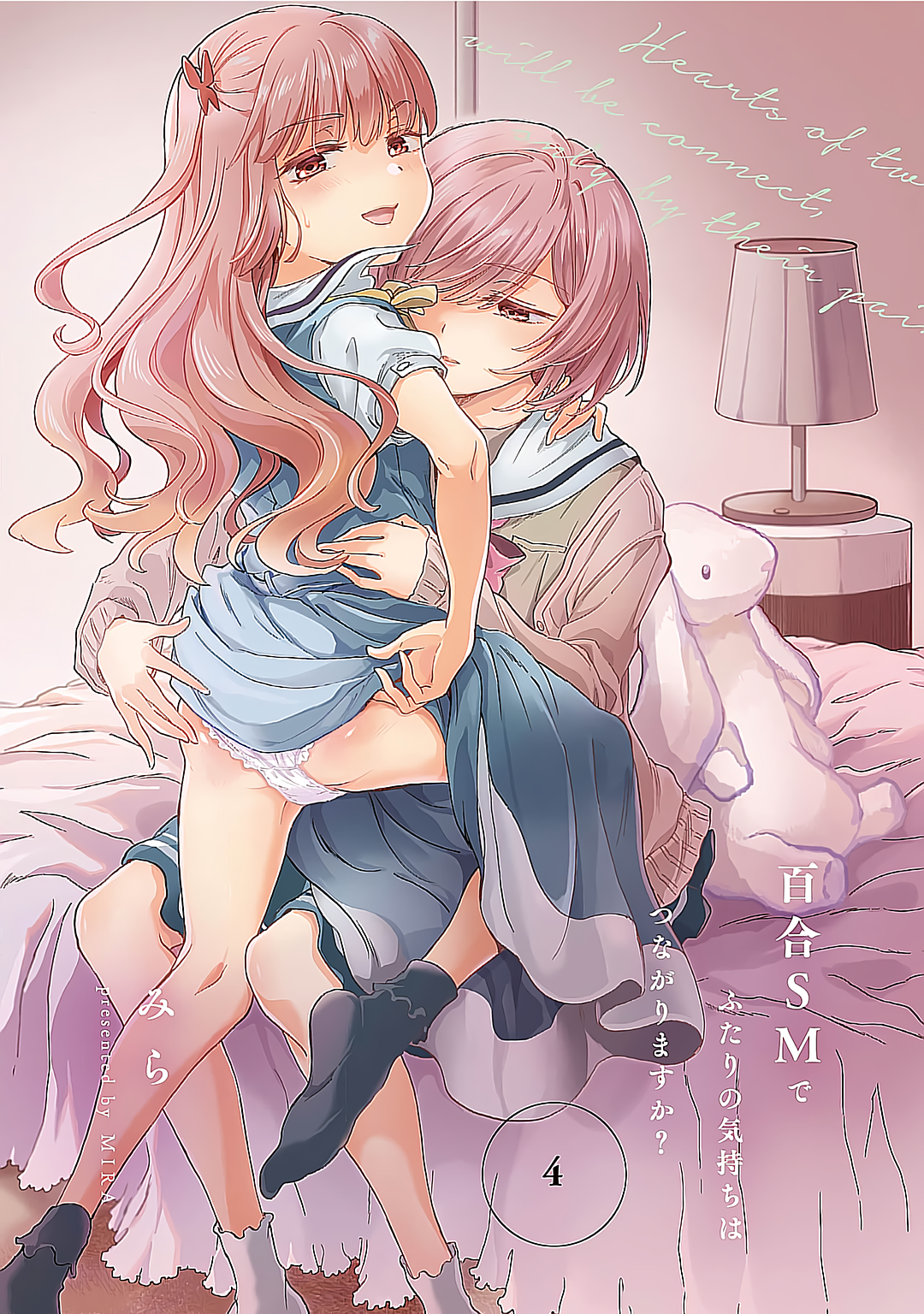 Hearts of Two Girls Will Be Connect, Only by Their Painful Acts Chapter 16 - Page 18