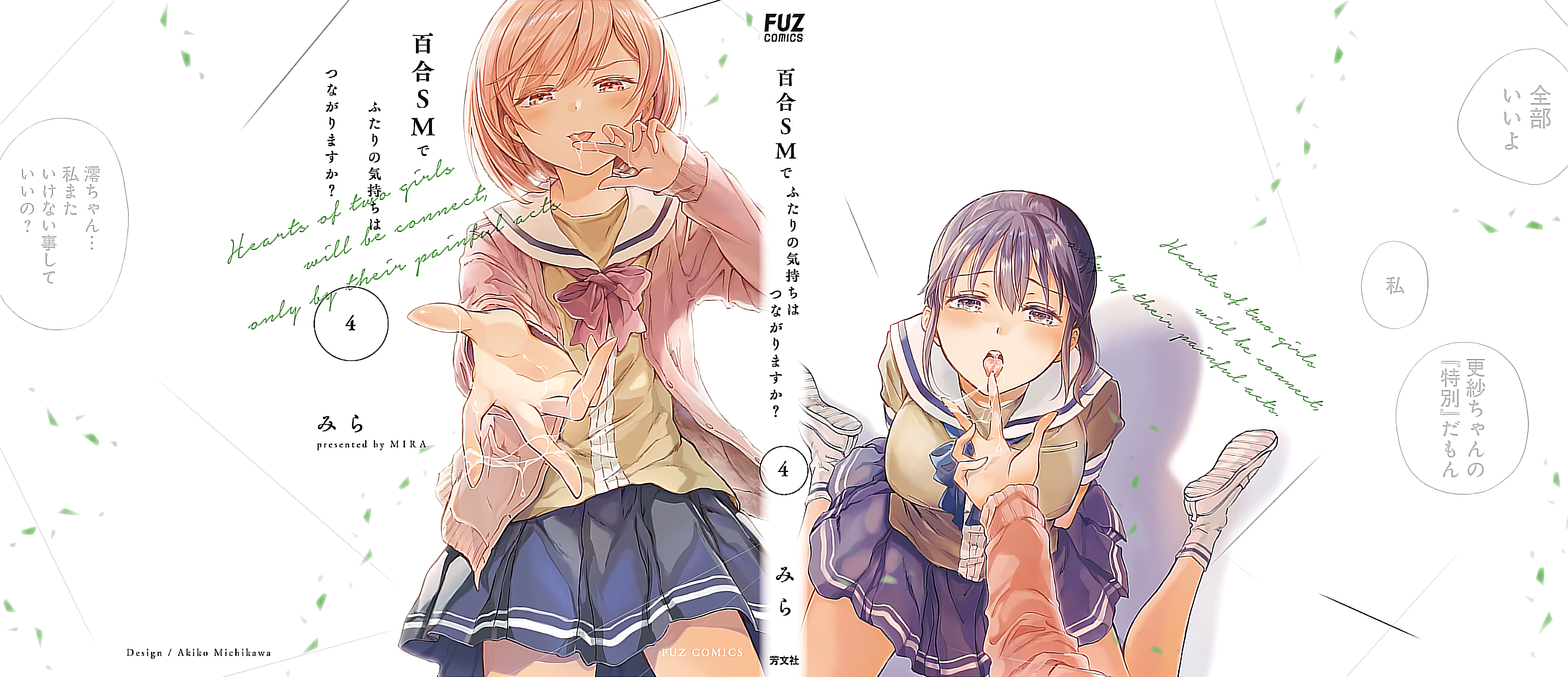 Hearts of Two Girls Will Be Connect, Only by Their Painful Acts Chapter 21.5 - Page 7
