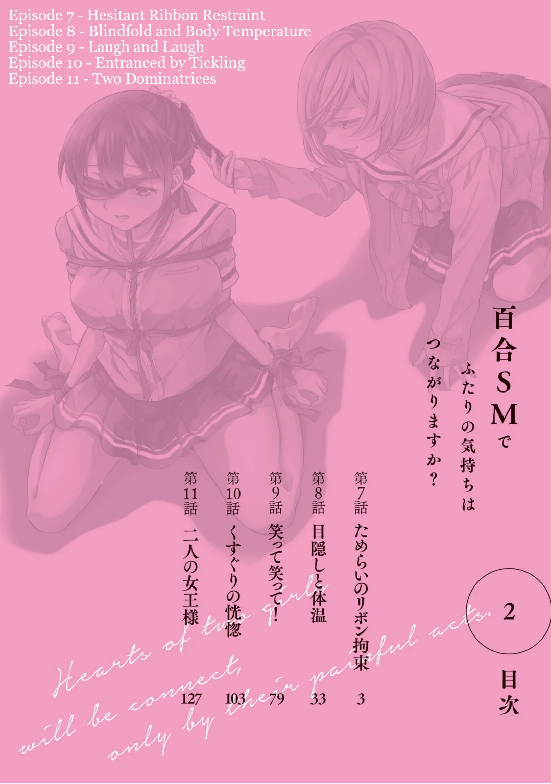 Hearts of Two Girls Will Be Connect, Only by Their Painful Acts Chapter 7 - Page 3
