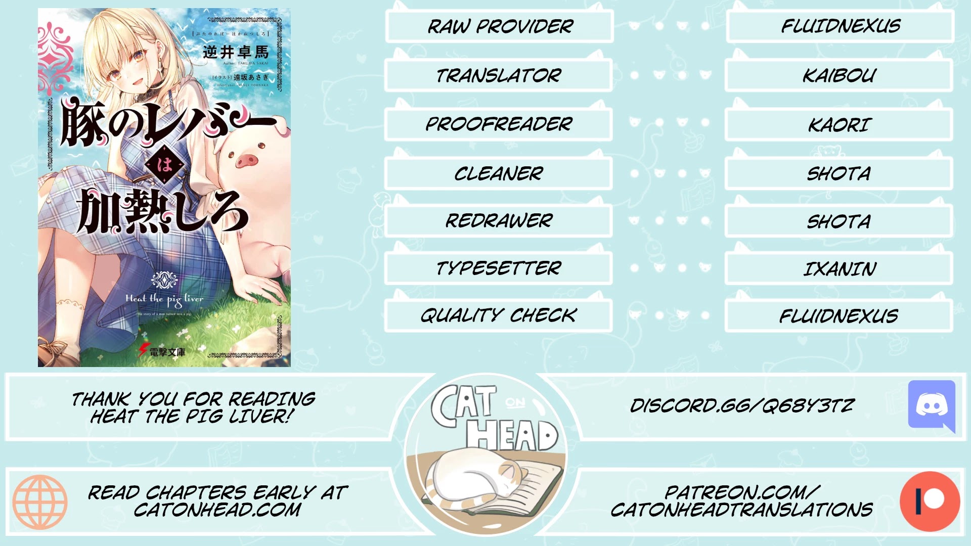 Heat the Pig Liver Chapter 1 - Page 1