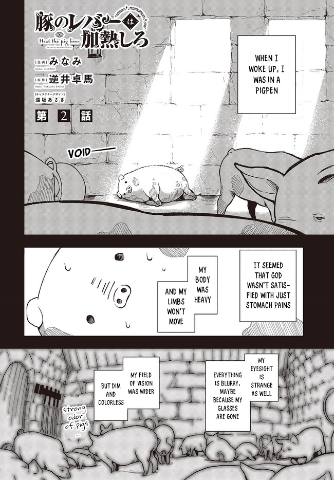 Heat the Pig Liver Chapter 2 - Page 3
