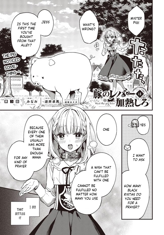 Heat the Pig Liver Chapter 3 - Page 2