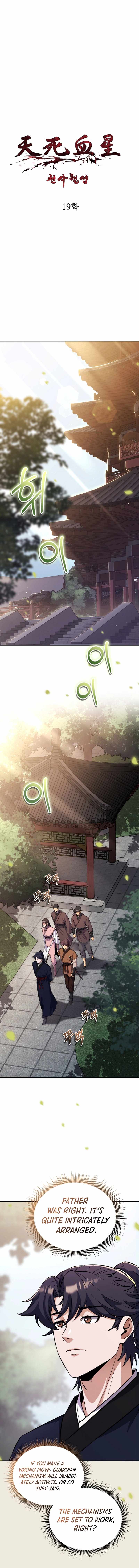 Heavenly Blood Star Chapter 19 - Page 1