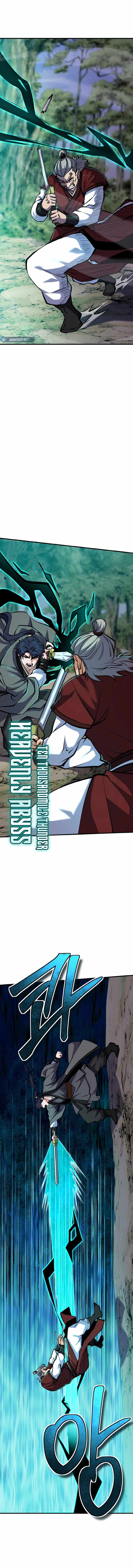 Heavenly Blood Star Chapter 43 - Page 13