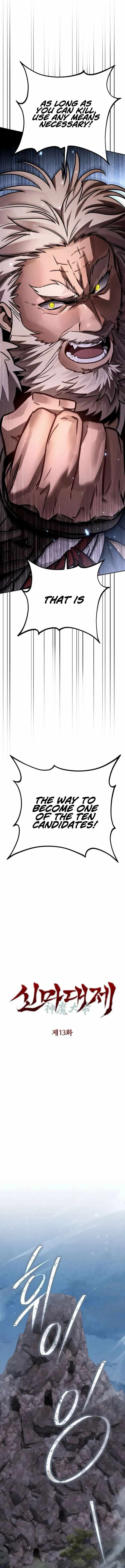 Heavenly Demon Sovereign Chapter 13 - Page 6