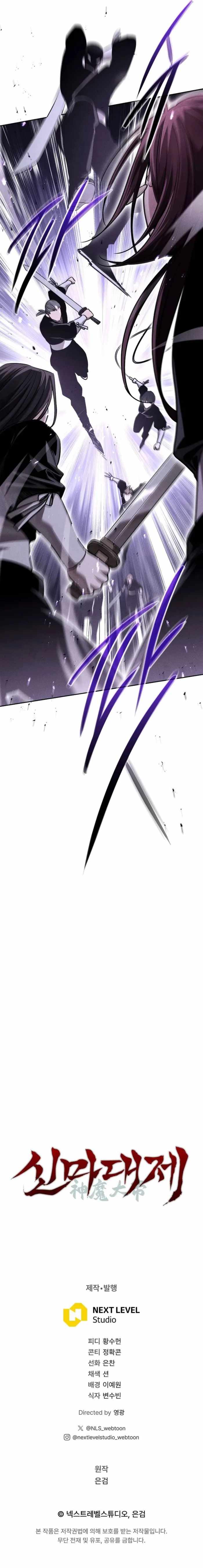Heavenly Demon Sovereign Chapter 19 - Page 21