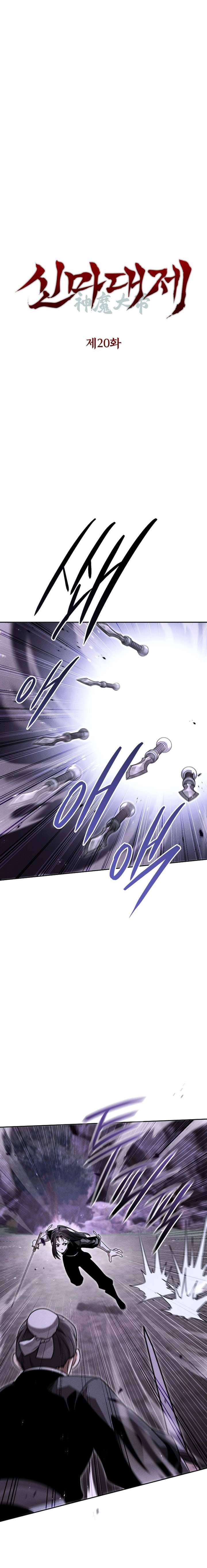 Heavenly Demon Sovereign Chapter 20 - Page 2