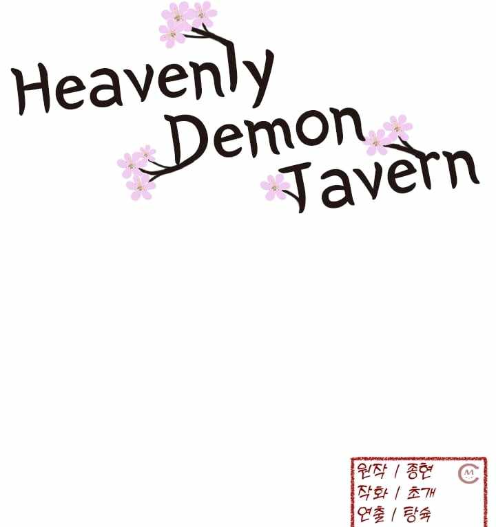 Heavenly Demon Tavern Chapter 1 - Page 34