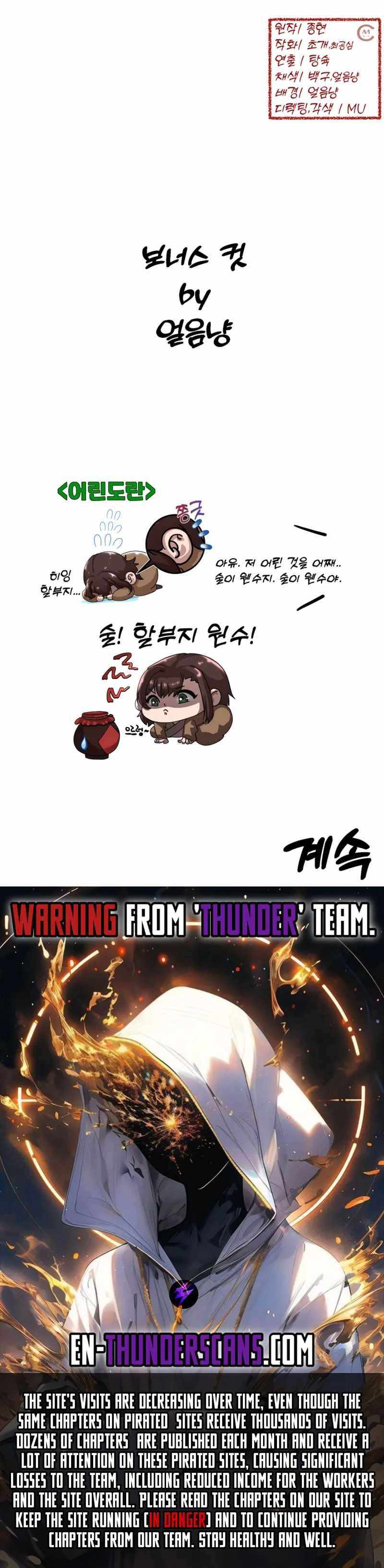 Heavenly Demon Tavern Chapter 32 - Page 17