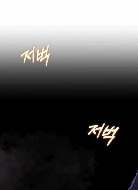 Heavenly Demon Tavern Chapter 41 - Page 137