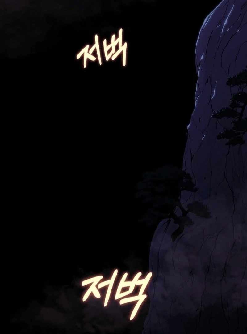 Heavenly Demon Tavern Chapter 41 - Page 138