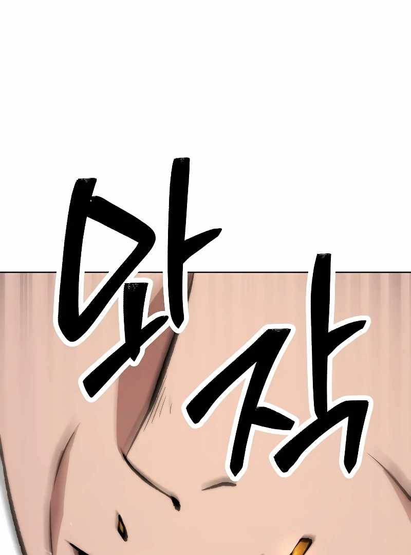 Heavenly Demon Wants to Be a Chef Chapter 55 - Page 47