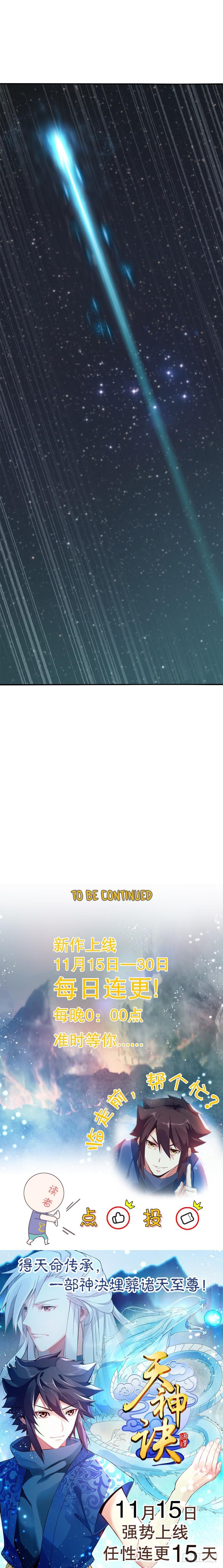 Heavenly God Mnemonic Chapter 1 - Page 18