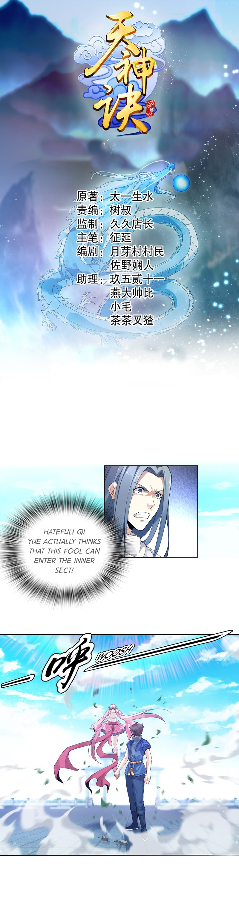 Heavenly God Mnemonic Chapter 11 - Page 1