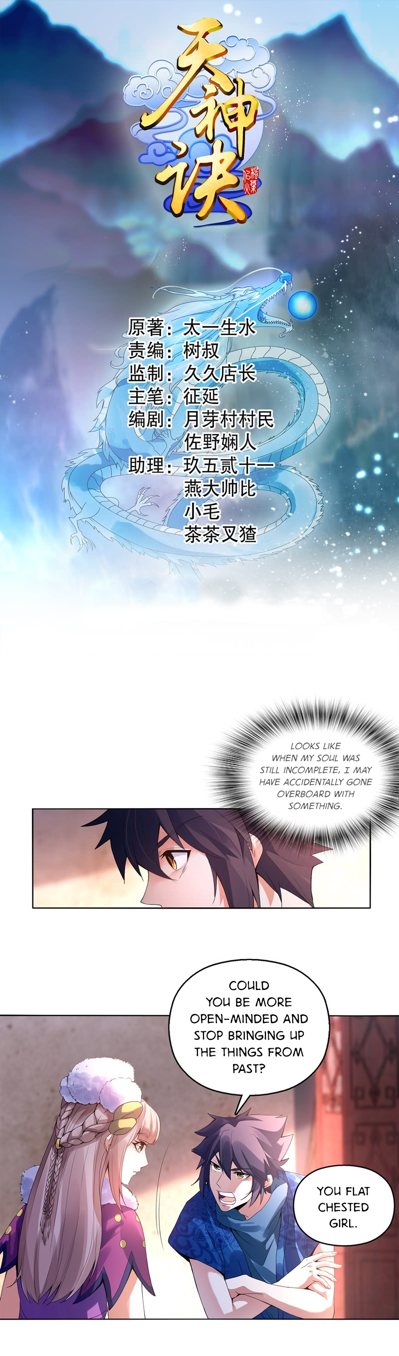 Heavenly God Mnemonic Chapter 12 - Page 1