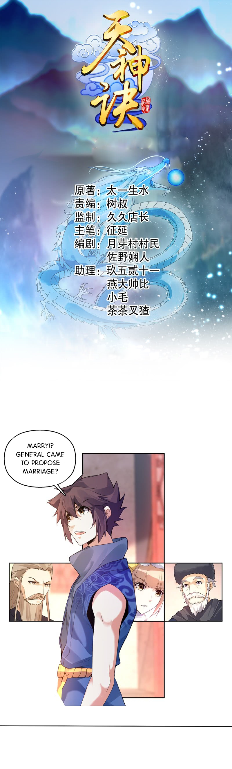 Heavenly God Mnemonic Chapter 13 - Page 1